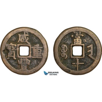 AB081, China, Shansi, 10 Cash ND (1851-61) Cast Brass, C# 21-5, aVF