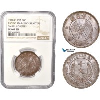 AC343. China, 10 Cash 1920, Incuse Star-LG Characters, Small Rosettes, NGC MS64BN AC343. China, 10 Cash 1920, Incuse Star-LG Characters, Small Rosettes, NGC MS64BN
