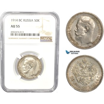 AC823, Russia, Nicholas II, 50 Kopeks 1914 (BC) St. Petersburg, Silver, NGC AU55