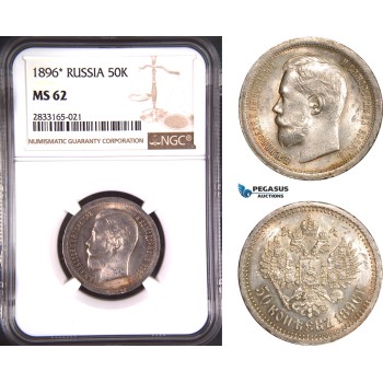 AD761, Russia, Nicholas II, 50 Kopeks 1896 (*) Paris, Silver, NGC MS62