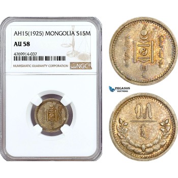 AE863, Mongolia, 15 Mongo AH15 (1925) Leningrad, Silver, NGC AU58, Rare!