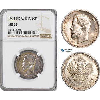 AG092, Russia, Nicholas II, 50 Kopeks 1913 (BC) St. Petersburg, Silver, NGC MS62
