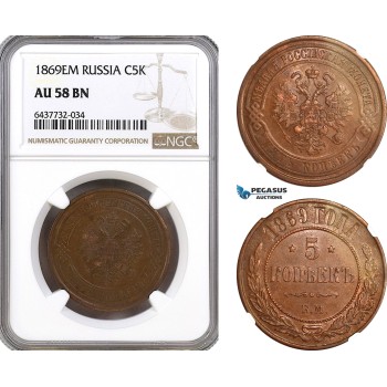 AH261, Russia, Alexander II, 5 Kopeks 1869 EM, Ekaterinburg Mint, NGC AU58BN