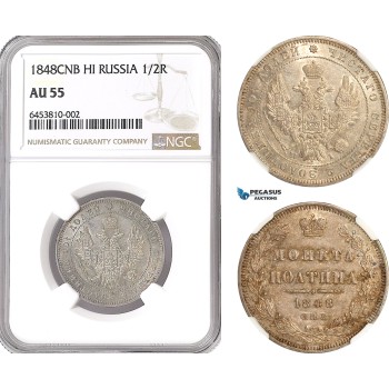 AH343, Russia, Nicholas I, Poltina (1/2 Rouble) 1848 СПБ HI, St. Petersburg Mint, Silver, NGC AU55
