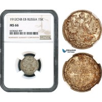 AH461, Russia, Nicholas II, 15 Kopeks 1912 СПБ ЭБ, St. Petersburg Mint, Silver, NGC MS66