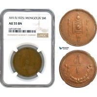AH697, Mongolia, 5 Mongo AH15 (1925) Leningrad Mint, NGC AU55BN