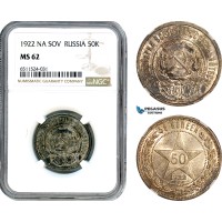 AI106, Russia, Soviet, 50 Kopeks 1922 НА, Leningrad Mint, Silver, NGC MS62
