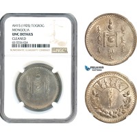 AI270, Mongolia, 1 Togrog (Tugrik) AH15 (1925) Silver, Leningrad Mint, NGC UNC Det.