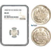 AI288, Russia, Alexander III, 5 Kopeks 1882 СПБ НФ, St. Petersburg Mint, Silver, NGC MS65