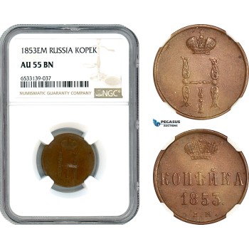 AI461, Russia, Nicholas I, 1 Kopek 1853 EM, Ekaterinburg Mint, NGC AU55BN