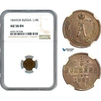 AI462, Russia, Alexander II, 1/4 Kopek 1869 EM, Ekaterinburg Mint, NGC AU58BN