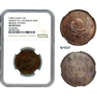AI751, China, Hunan, 10 Cash ND (1902) Bronze Pattern CCC-194, Berlin Mint, NGC AU Det.