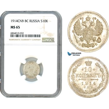AI830, Russia, Nicholas II, 10 Kopeks 1914 СПБ BC, St. Petersburg Mint, Silver, NGC MS65