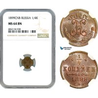 AI886, Russia, Nicholas II, 1/4 Kopek 1899 СПБ, St. Petersburg Mint, NGC MS64BN