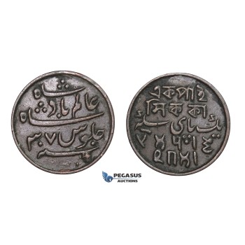 D89, British India, Bengal Presidency, Pice Yr. 37, Copper, Small Flan (Ø 23mm)