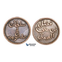 D99, Yemen (West Aden) Sultanate of Lahej, Faisal b. 'Ali, 1/2 Baiza AH1291, Rare!