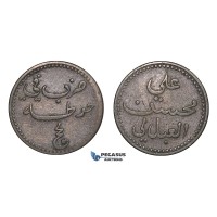 E01, Yemen (West Aden) Sultanate of Lahej, Ali b. Mohasan, 1/2 Baiza, Khawta, ND (1860) Rare!