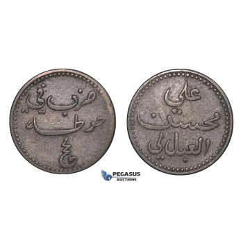 E01, Yemen (West Aden) Sultanate of Lahej, Ali b. Mohasan, 1/2 Baiza, Khawta, ND (1860) Rare!