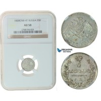 F48, Russia, Nicholas I, 5 Kopeks 1830 СПБ-НГ, Silver, NGC AU58