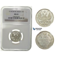 G91, Russia, Nicholas II, 20 Kopeks 1914, Silver, NGC MS65