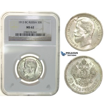 G99, Russia, Nicholas II, 50 Kopeks 1913 (BC) Silver, NGC MS62