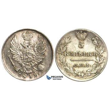O92, Russia, Alexander I, 5 Kopeks 1815 СПБ-МФ, St. Petersburg, Silver, Cleaned Mint State