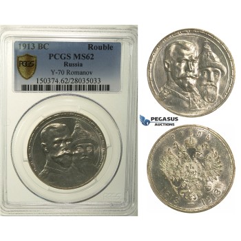 R160, Russia, Nicholas II, Rouble 1913 (Romanov) Silver, PCGS MS62 (High Relief)