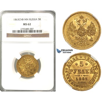 R27, Russia, Alexander II, 5 Roubles 1863 СПБ-МИ, St. Petersburg, Gold, NGC MS62