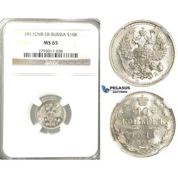 R311, Russia, Nicholas II, 10 Kopeks 1911 ЭБ, St. Petersburg, Silver, NGC MS65