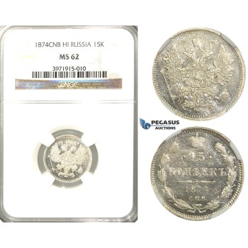 R330, Russia, Alexander II, 15 Kopeks 1874 СПБ-HI, St. Petersburg, Silver, NGC MS62 (Prooflike fields)