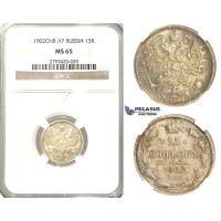 R60, Russia, Nicholas II, 15 Kopeks 1905 СПБ-АР, St. Petersburg, Silver, NGC MS65