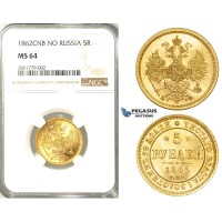 ZB76, Russia, Alexander II, 5 Roubles 1862 СПБ-ПФ, St. Petersburg, Gold, NGC MS64