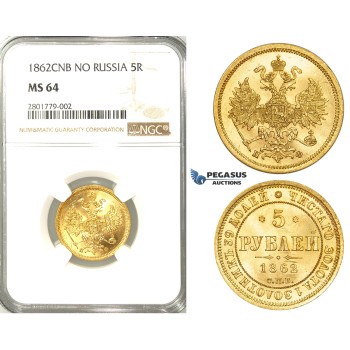 ZB76, Russia, Alexander II, 5 Roubles 1862 СПБ-ПФ, St. Petersburg, Gold, NGC MS64