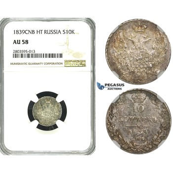 ZF84, Russia, Nicholas I, 10 Kopeks 1839 СПБ-НГ, St. Petersburg, Silver, NGC AU58