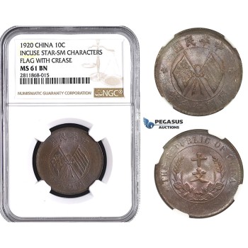 ZM984, China, 10 Cash 1920, Incuse Star-SM Characters Flag With Crease, NGC MS61BN