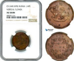 AJ513, Burma, Thibaw, 1/4 Pe CS1240 (1878) Vertical Flower, Mandalay Mint, NGC AU 58BN, Pop 1/0, Rare!