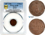 AJ703, Russia, Alexander III, 1/2 Kopek 1887 СПБ, St. Petersburg Mint, PCGS AU58