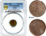 AJ704, Russia, Alexander III, 1/2 Kopek 1893 СПБ, St. Petersburg Mint, PCGS MS63BN