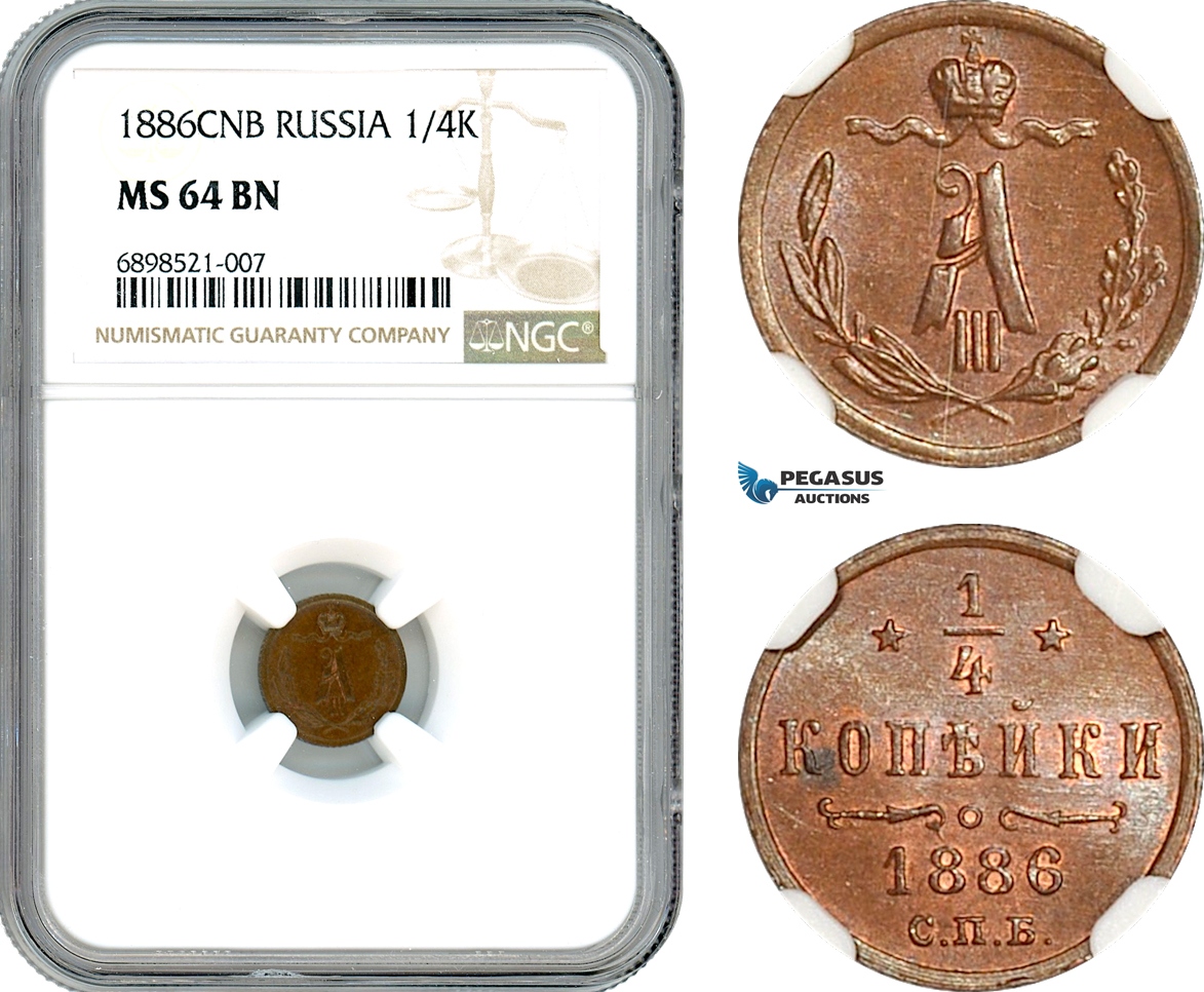 A9-460, Russia, Alexander III, 1/4 Kopek 1886 СПБ, St. Petersburg Mint, Bitkin# 209, NGC MS64BN