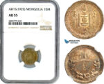AJ789, Mongolia, 10 Mongo AH15 (1925) Leningrad Mint, Silver, NGC AU55