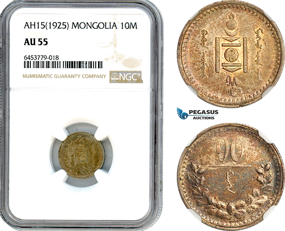 AJ789, Mongolia, 10 Mongo AH15 (1925) Leningrad Mint, Silver, NGC AU55