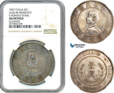 AK063, China, “Memento” Dollar 1927, Silver, L&M 49B (3 leaves on right side), NGC AU Det., Very Rare Variety!