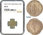 AK073, Mongolia, 15 Mongo AH27 (1937) NGC AU53