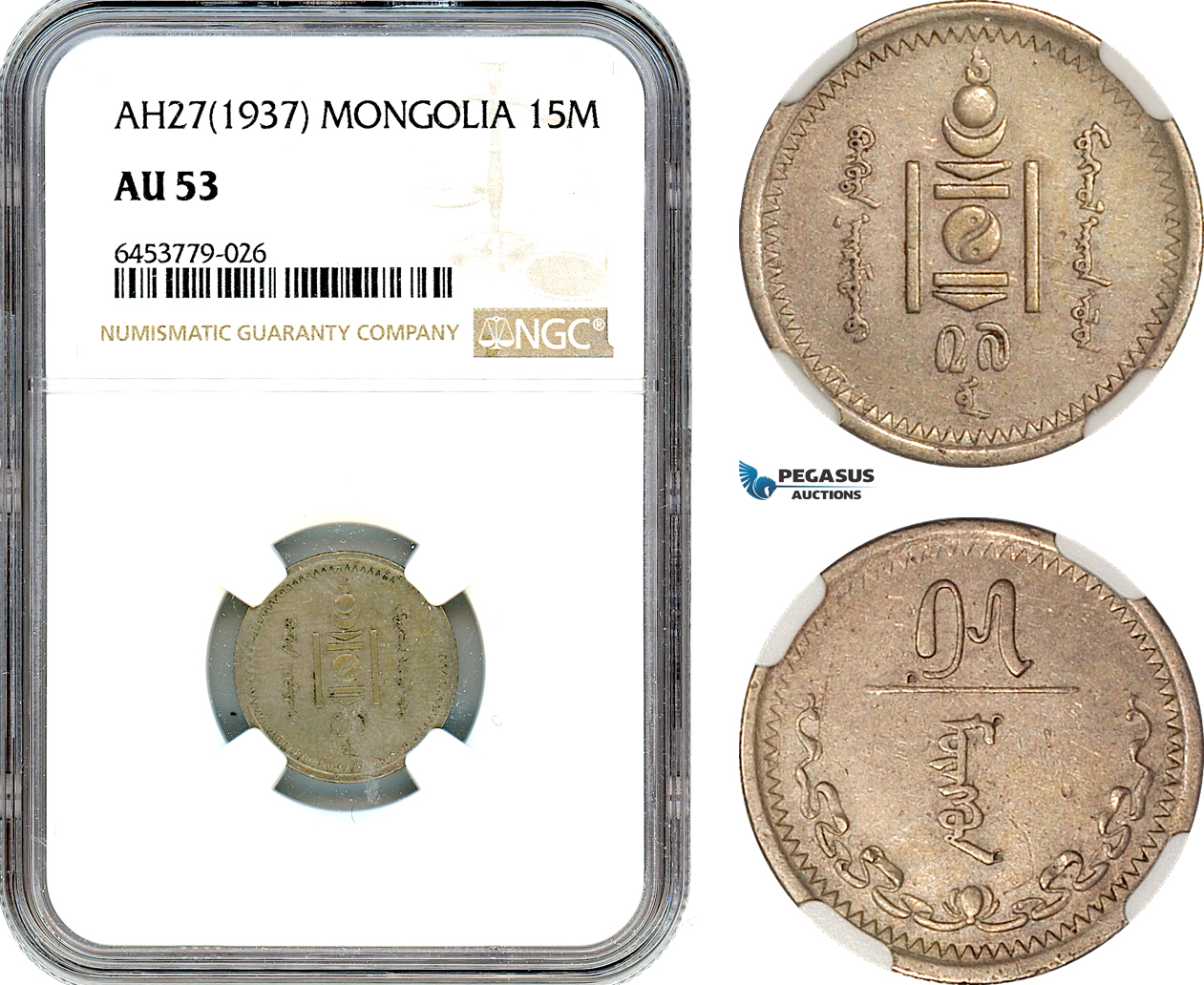 AK073, Mongolia, 15 Mongo AH27 (1937) NGC AU53