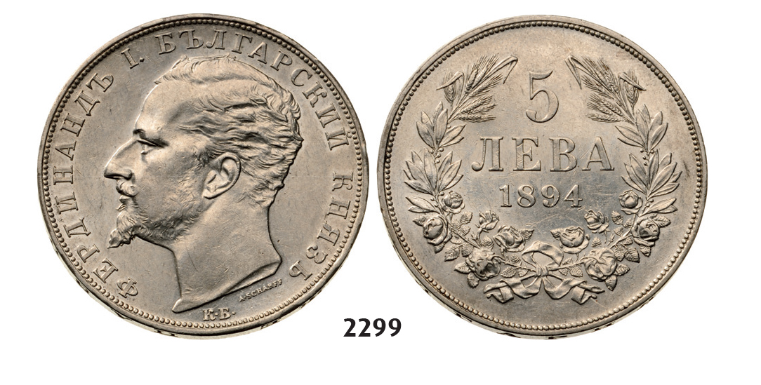 05.05.2013, Auction 2/ 2299. Bulgaria, Ferdinand I, 1887-1918, 5 Leva 1894-KБ, Kremnica, Silver