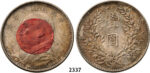 05.05.2013, Auction 2/2337. China, Republic, Yuan (Dollar) "Fat man" Year 10 (1921) Silver