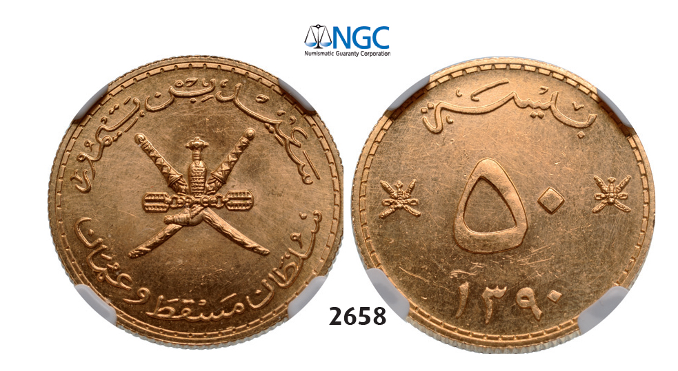 05.05.2013, Auction 2/2658. Muscat & Oman, Said ibn Taimur, AH1351-1390 (1932-1970), 50 Baisa AH1390 (1970) GOLD, NGC MS63