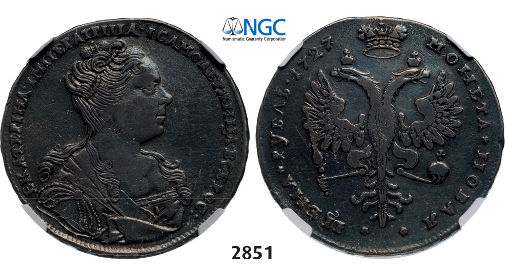 05.05.2013, Auction 2/2851. Russia, Catherine I, 1725-1727, Rouble (Rubel) 1727, St. Petersburg, Silver, NGC VF