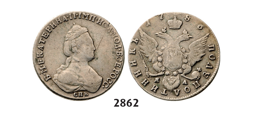 05.05.2013, Auction 2/2862. Russia, Catherine II, 1762-1796, Polupoltinnik 1786-CΠБ/ЯA, St. Petersburg, Silver