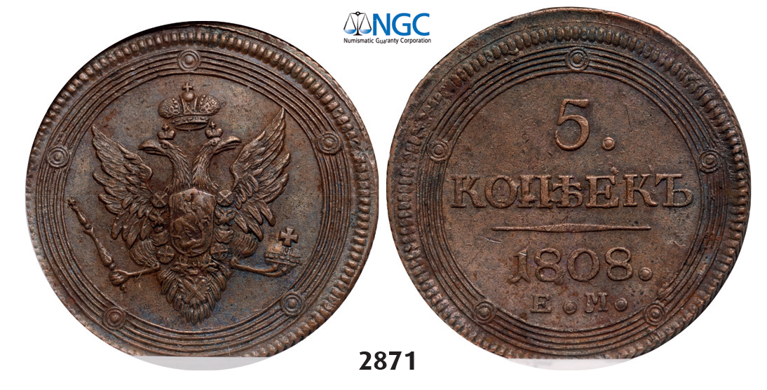 05.05.2013, Auction 2/ 2871. Russia, Alexander I, 1801-1825, 5 Kopeks 1808-EM, Ekaterinburg, Copper, NGC AU58BN